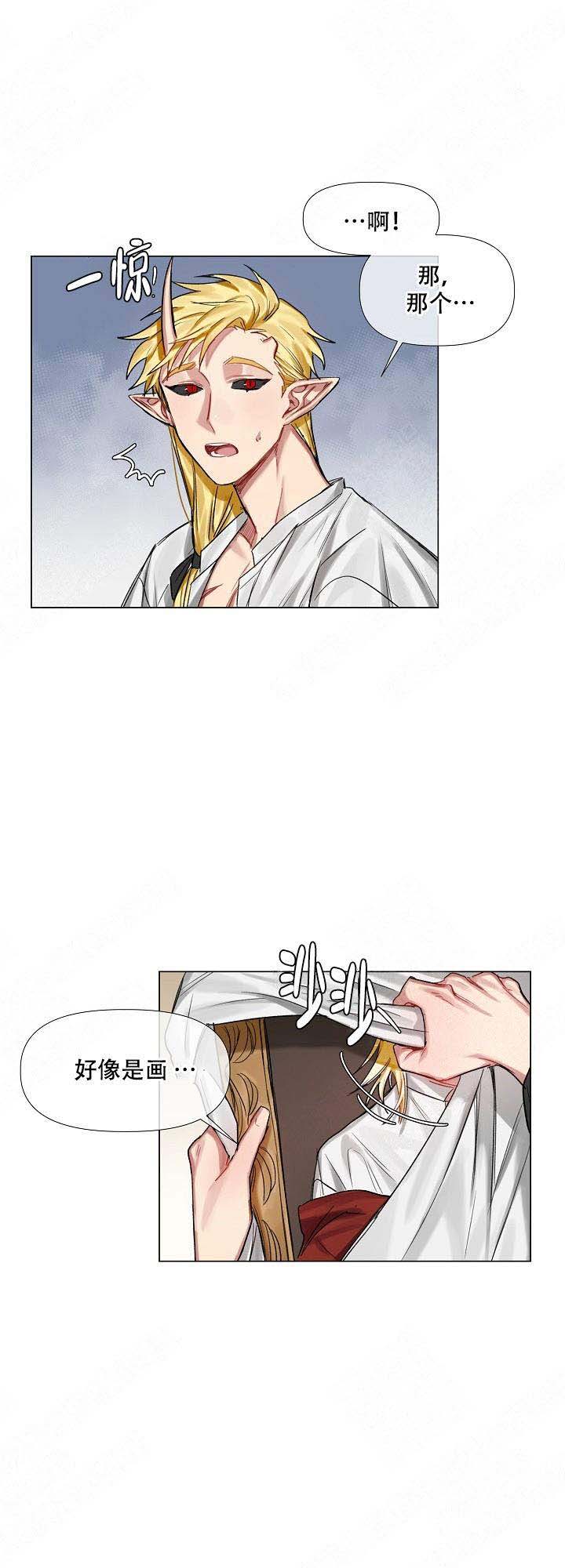 《专属恶龙》漫画最新章节第14话免费下拉式在线观看章节第【9】张图片