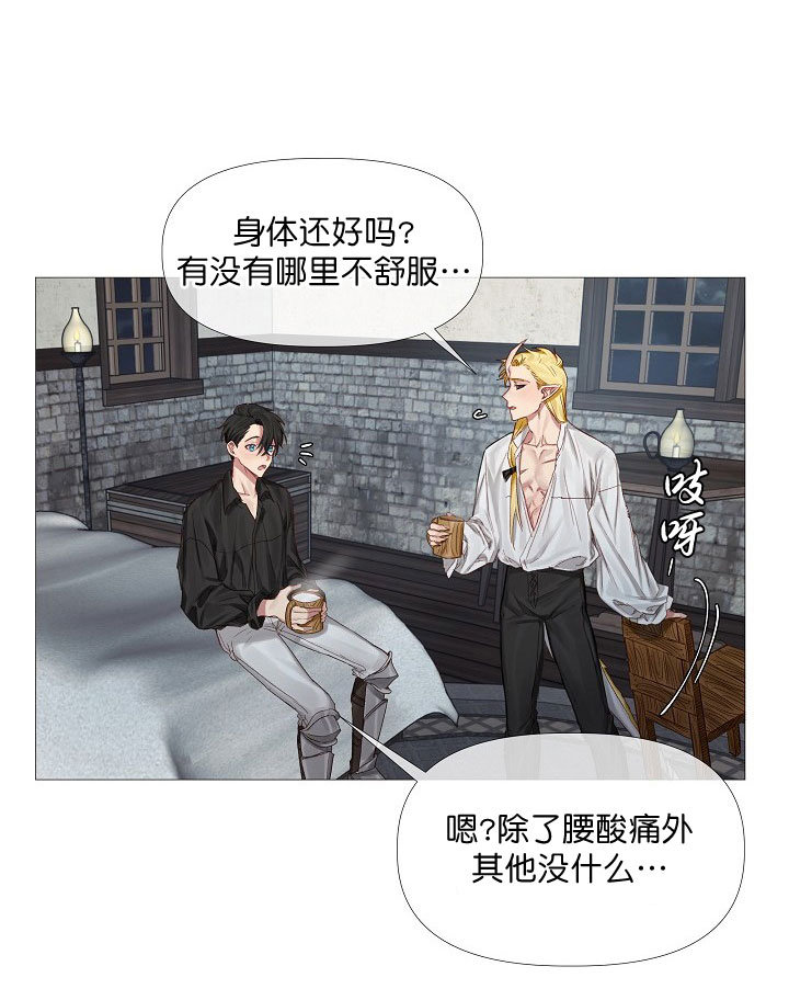 《专属恶龙》漫画最新章节第8话免费下拉式在线观看章节第【14】张图片