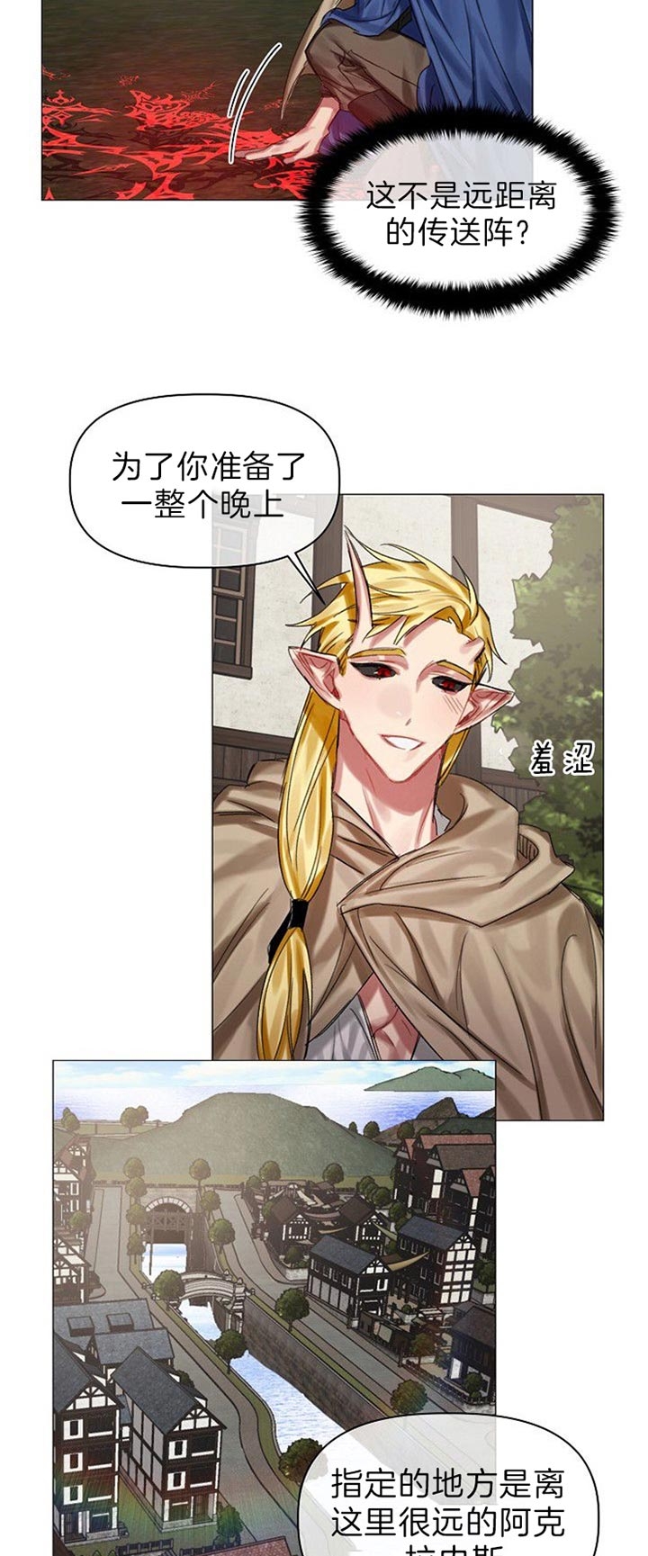 《专属恶龙》漫画最新章节第39话免费下拉式在线观看章节第【16】张图片