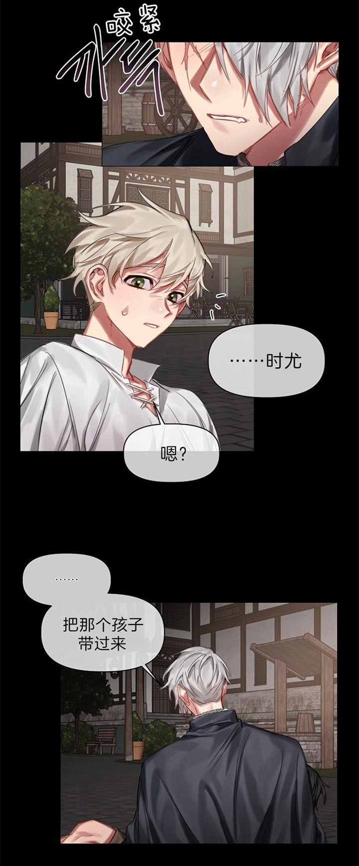 《专属恶龙》漫画最新章节第43话免费下拉式在线观看章节第【14】张图片
