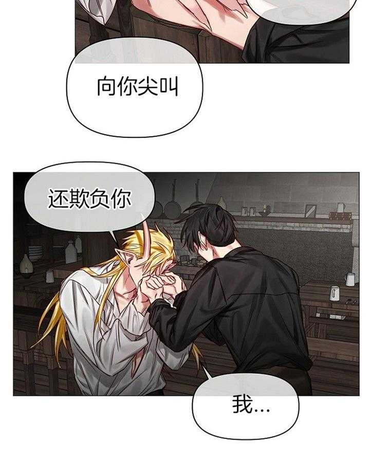 《专属恶龙》漫画最新章节第51话免费下拉式在线观看章节第【10】张图片