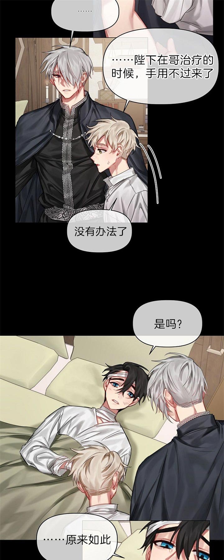 《专属恶龙》漫画最新章节第44话免费下拉式在线观看章节第【4】张图片