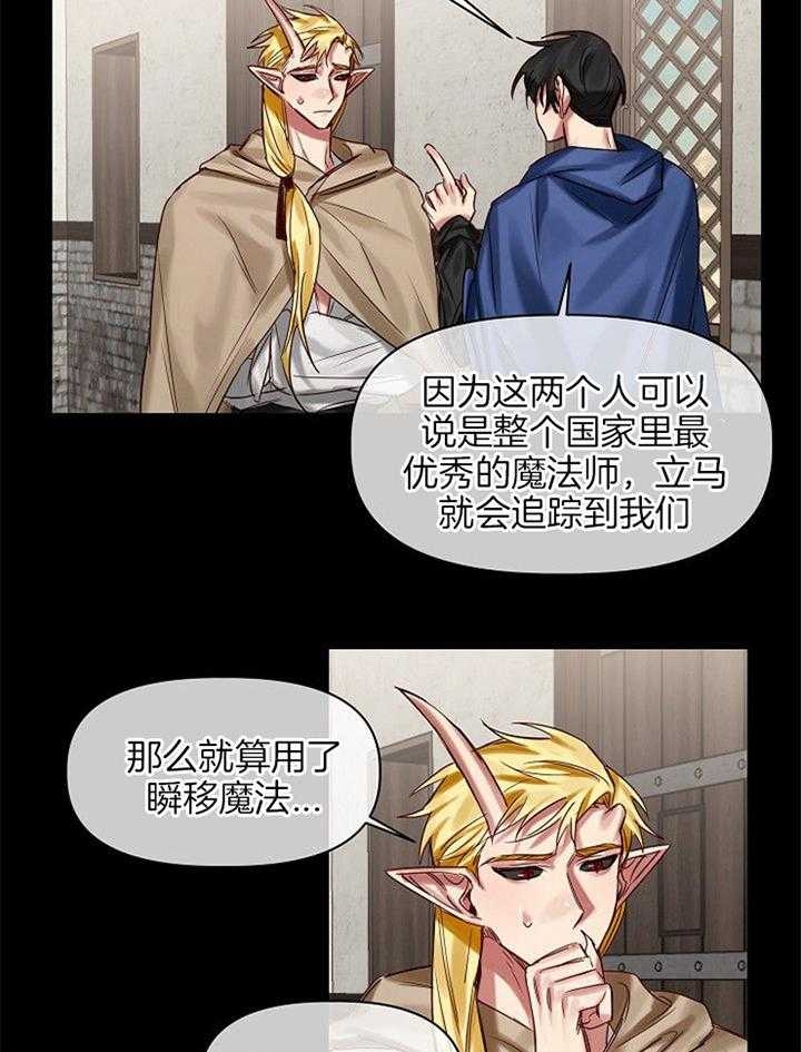 《专属恶龙》漫画最新章节第53话免费下拉式在线观看章节第【11】张图片