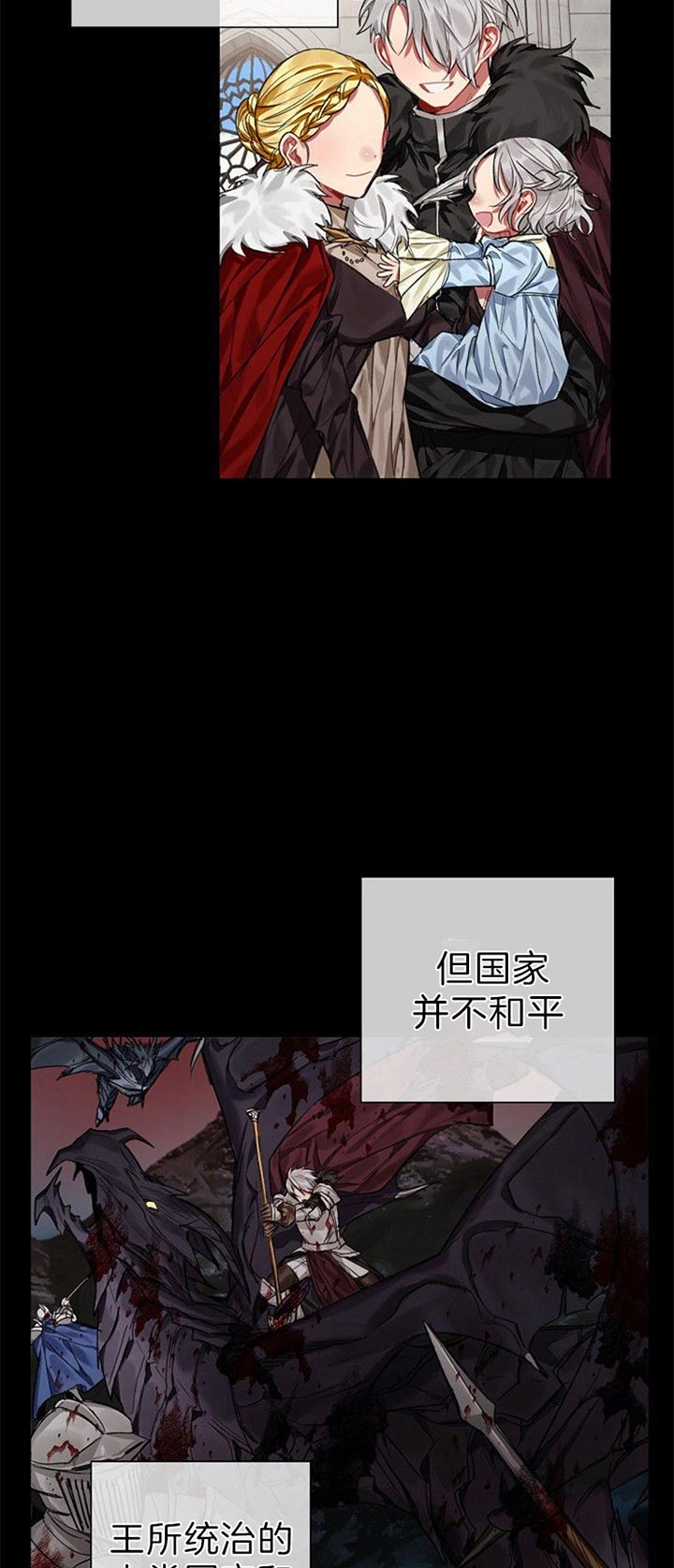 《专属恶龙》漫画最新章节第28话免费下拉式在线观看章节第【11】张图片