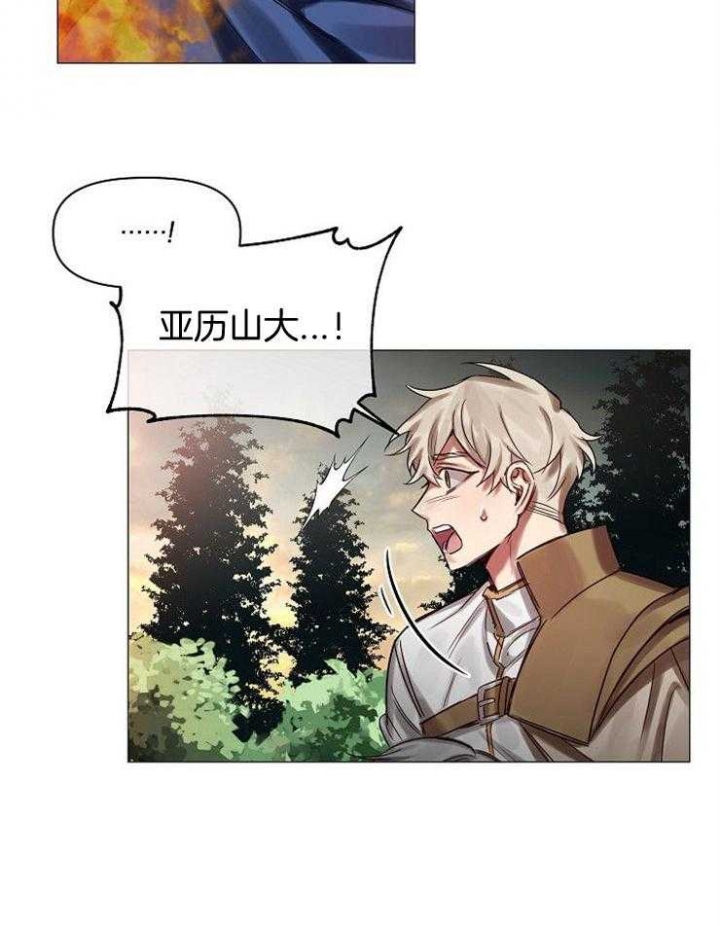 《专属恶龙》漫画最新章节第60话免费下拉式在线观看章节第【2】张图片