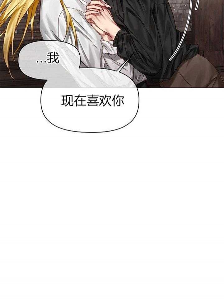 《专属恶龙》漫画最新章节第50话免费下拉式在线观看章节第【30】张图片