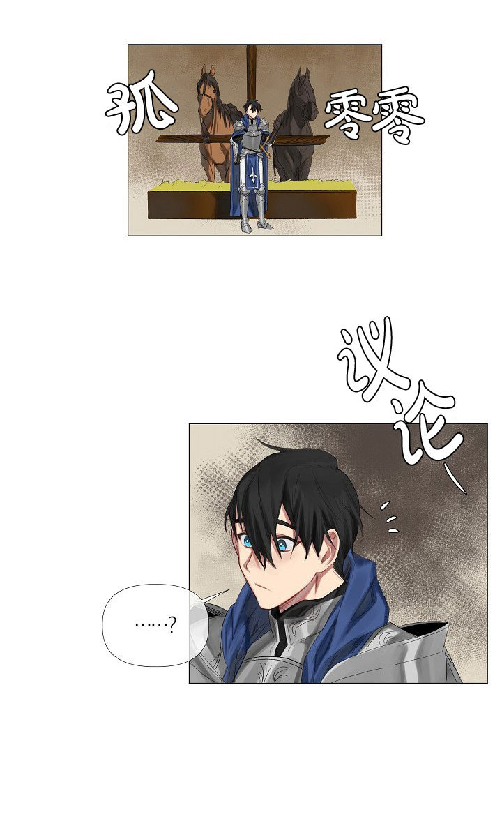 《专属恶龙》漫画最新章节第1话免费下拉式在线观看章节第【14】张图片