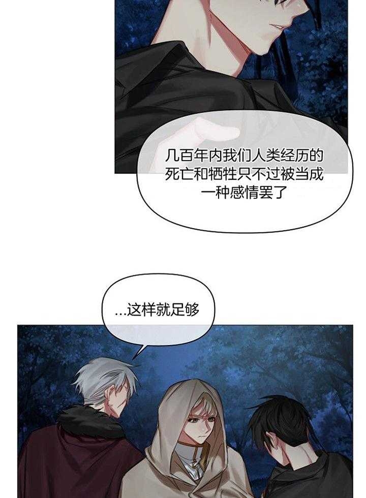《专属恶龙》漫画最新章节第48话免费下拉式在线观看章节第【12】张图片