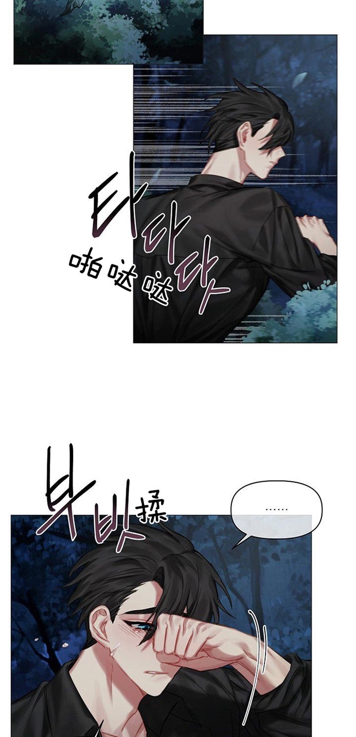 《专属恶龙》漫画最新章节第44话免费下拉式在线观看章节第【14】张图片