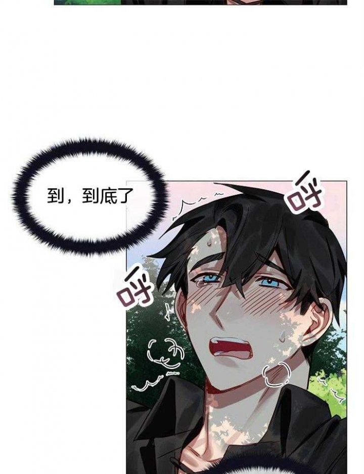 《专属恶龙》漫画最新章节第66话免费下拉式在线观看章节第【15】张图片