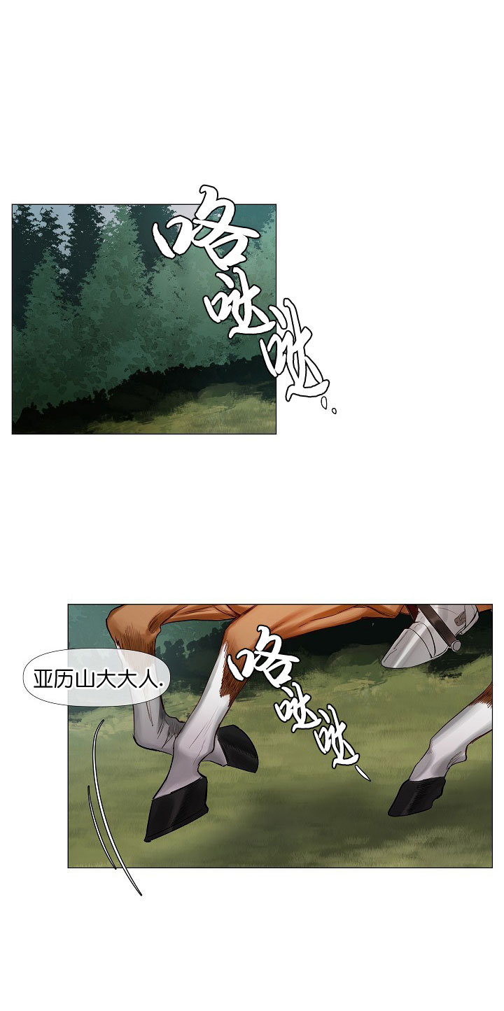 《专属恶龙》漫画最新章节第1话免费下拉式在线观看章节第【1】张图片