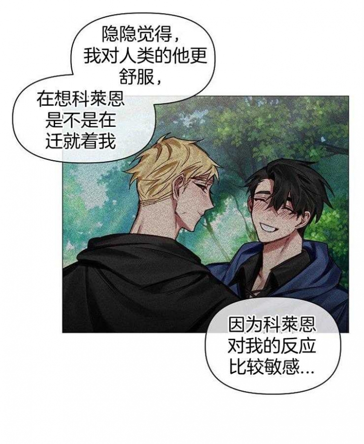 《专属恶龙》漫画最新章节第63话免费下拉式在线观看章节第【2】张图片