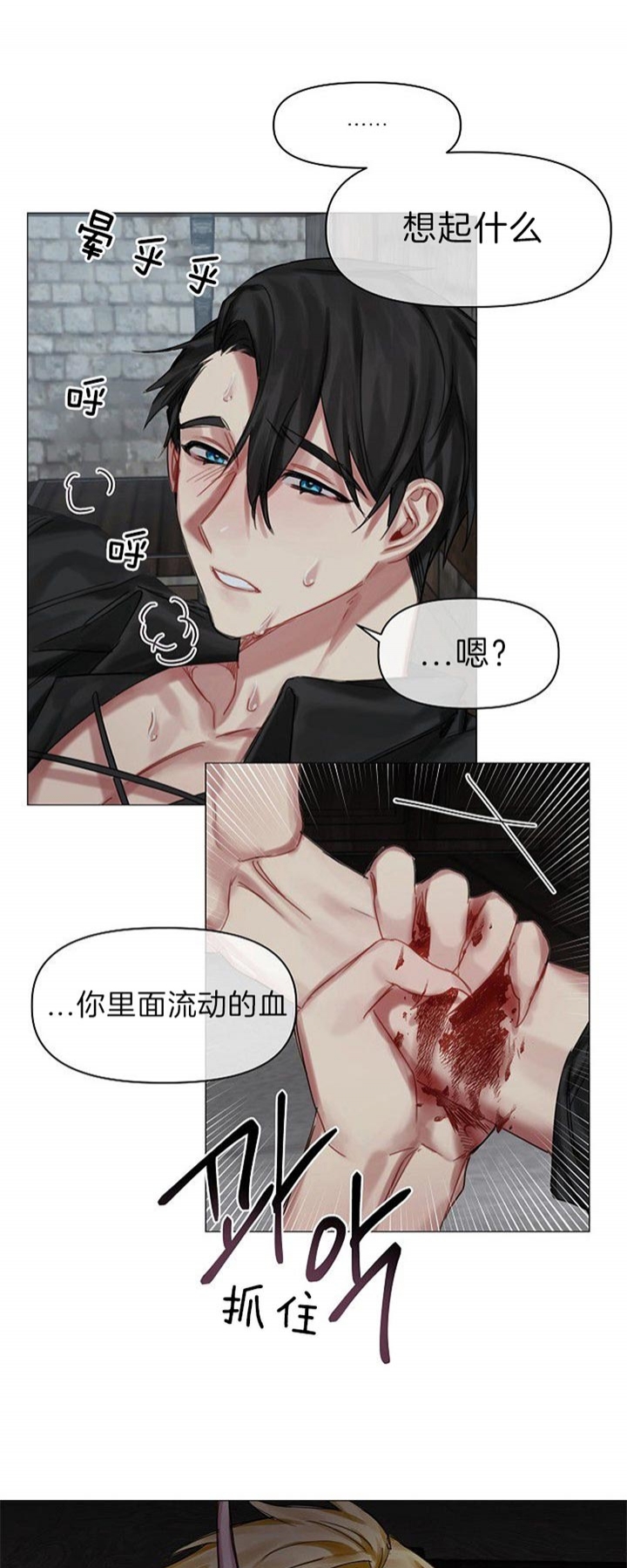 《专属恶龙》漫画最新章节第41话免费下拉式在线观看章节第【14】张图片