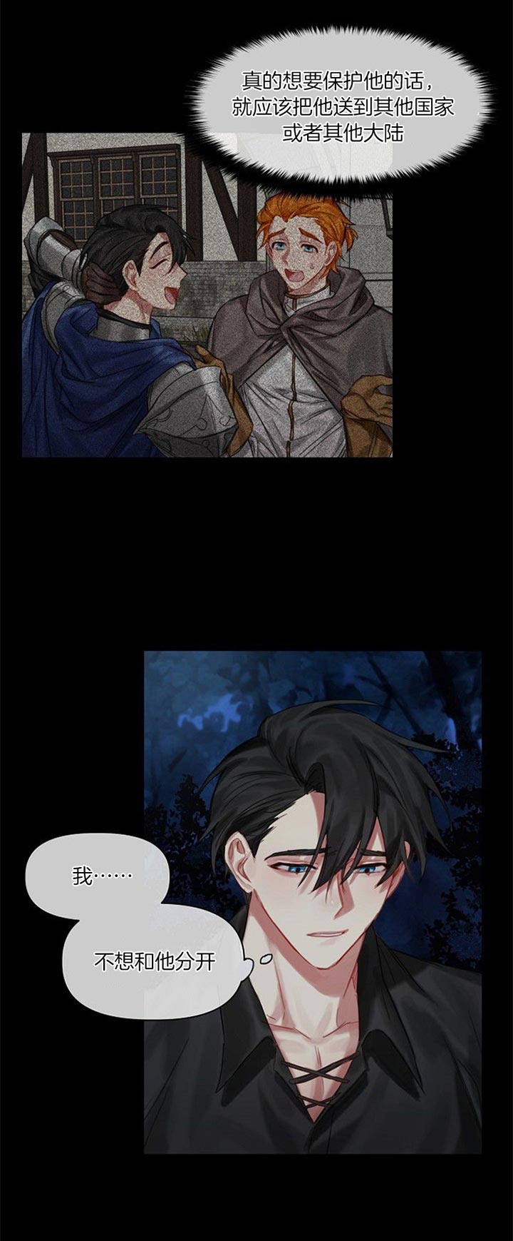 《专属恶龙》漫画最新章节第45话免费下拉式在线观看章节第【10】张图片