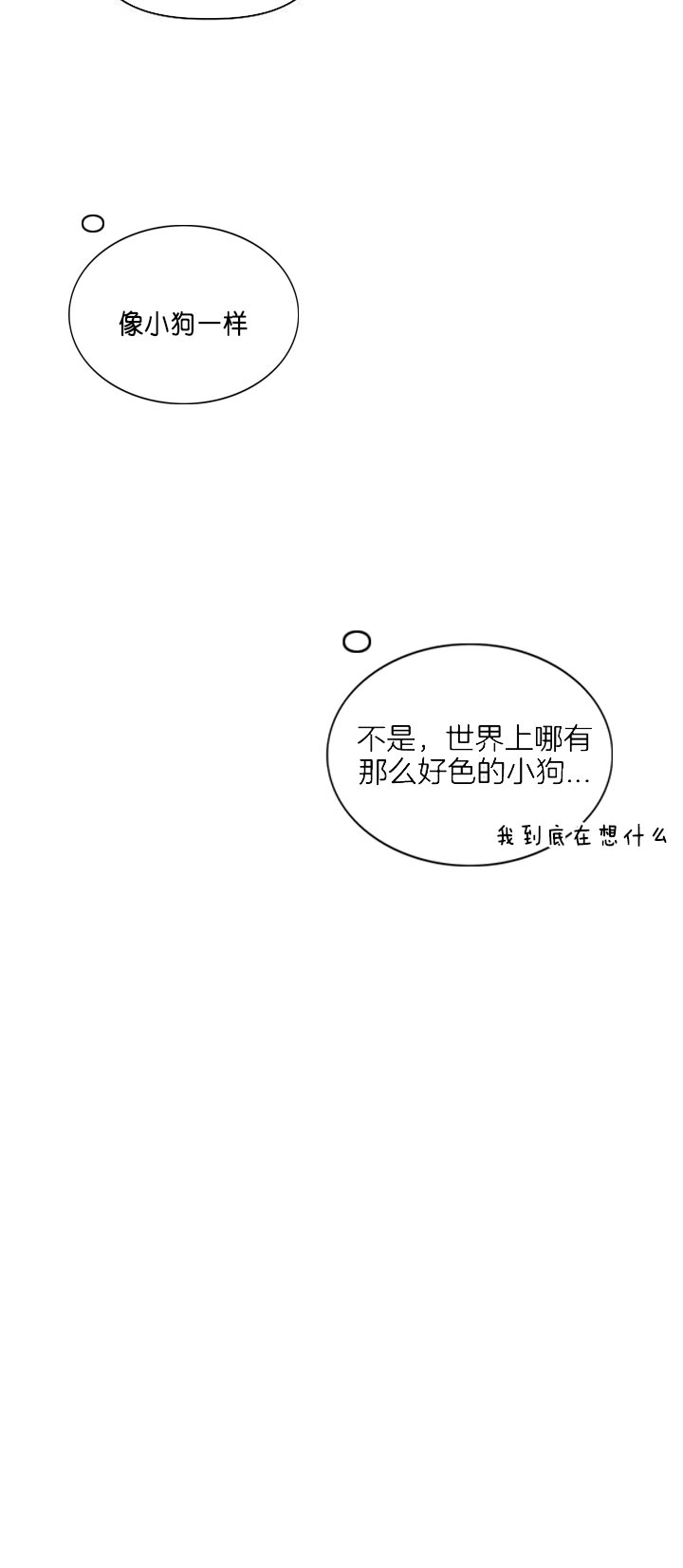 《专属恶龙》漫画最新章节第38话免费下拉式在线观看章节第【4】张图片