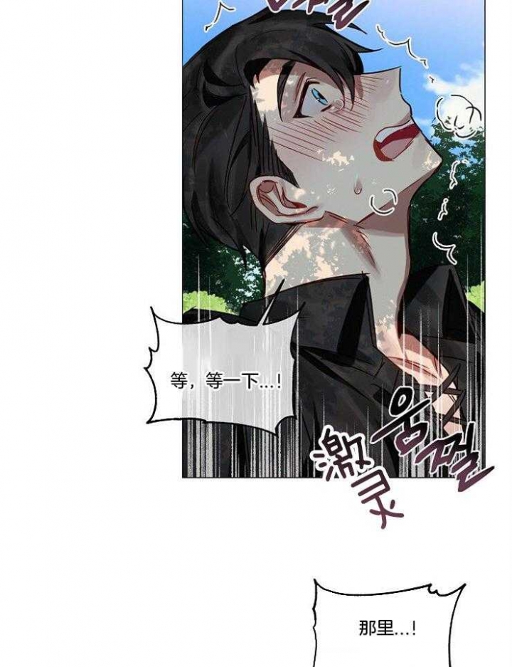 《专属恶龙》漫画最新章节第66话免费下拉式在线观看章节第【18】张图片