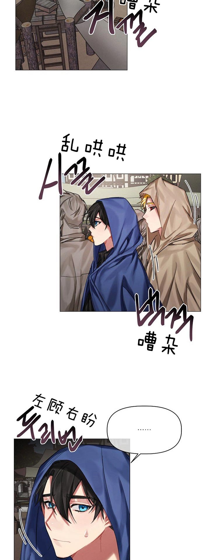 《专属恶龙》漫画最新章节第40话免费下拉式在线观看章节第【3】张图片