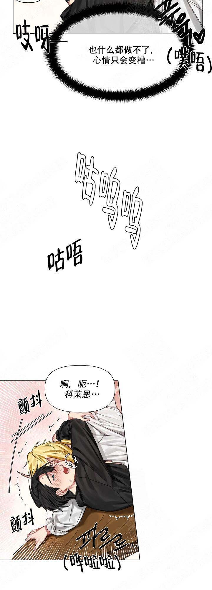《专属恶龙》漫画最新章节第18话免费下拉式在线观看章节第【8】张图片