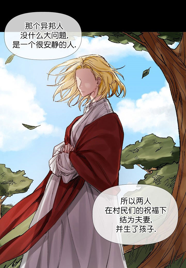 《专属恶龙》漫画最新章节第12话免费下拉式在线观看章节第【14】张图片