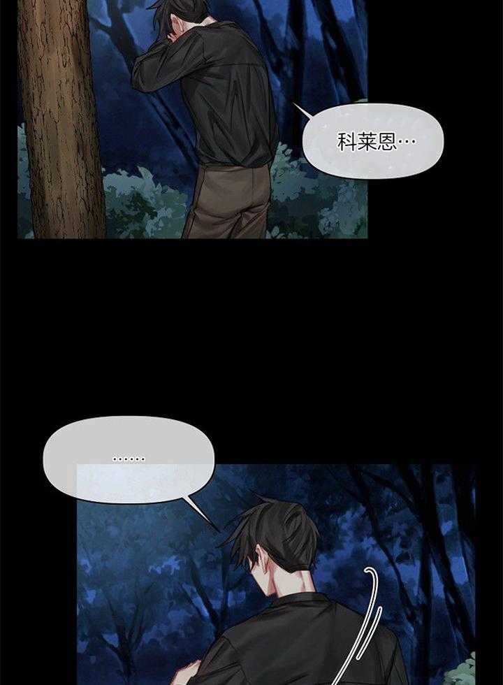 《专属恶龙》漫画最新章节第46话免费下拉式在线观看章节第【9】张图片