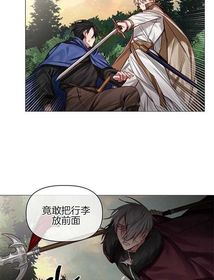 《专属恶龙》漫画最新章节第53话免费下拉式在线观看章节第【6】张图片