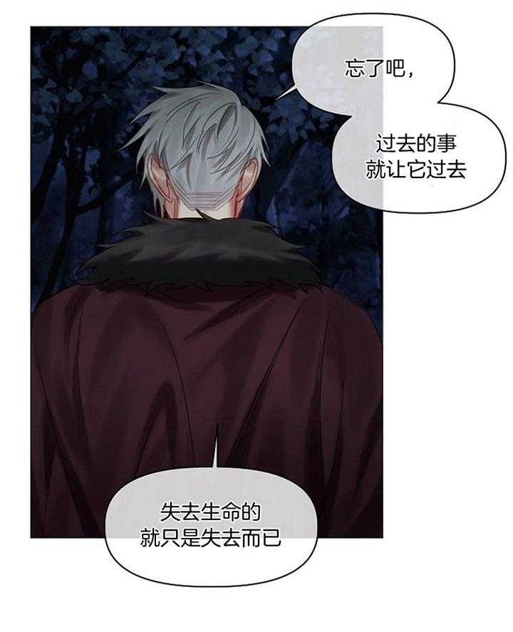 《专属恶龙》漫画最新章节第48话免费下拉式在线观看章节第【5】张图片