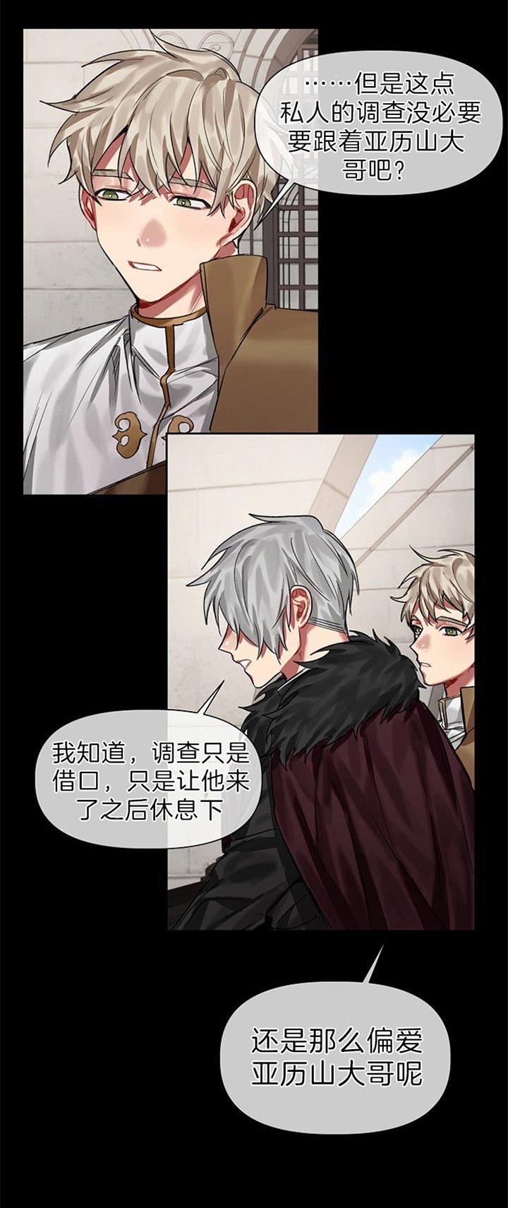 《专属恶龙》漫画最新章节第29话免费下拉式在线观看章节第【10】张图片