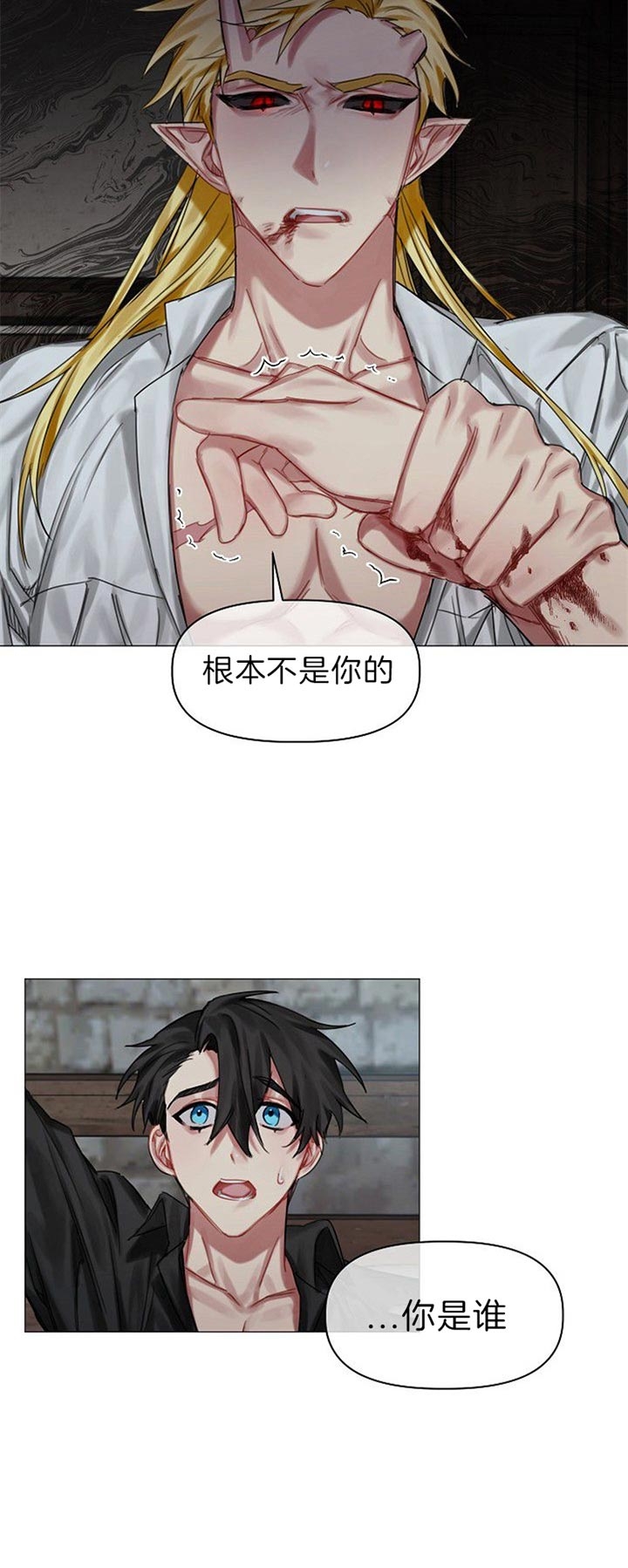 《专属恶龙》漫画最新章节第41话免费下拉式在线观看章节第【15】张图片