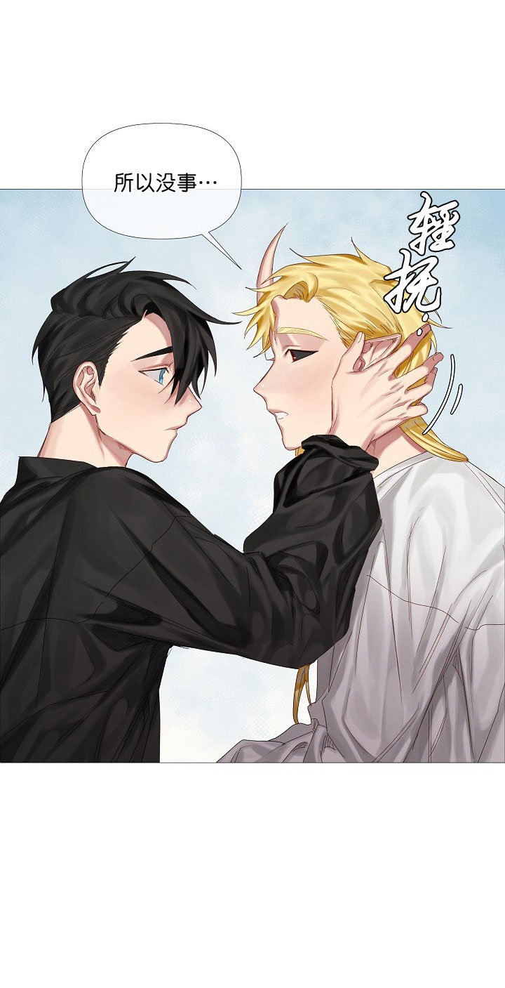 《专属恶龙》漫画最新章节第10话免费下拉式在线观看章节第【1】张图片