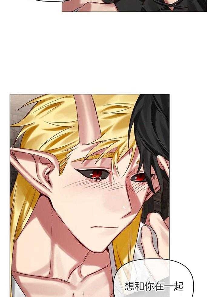 《专属恶龙》漫画最新章节第51话免费下拉式在线观看章节第【17】张图片