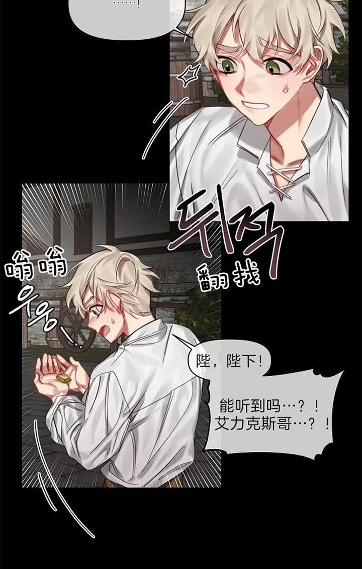 《专属恶龙》漫画最新章节第43话免费下拉式在线观看章节第【3】张图片