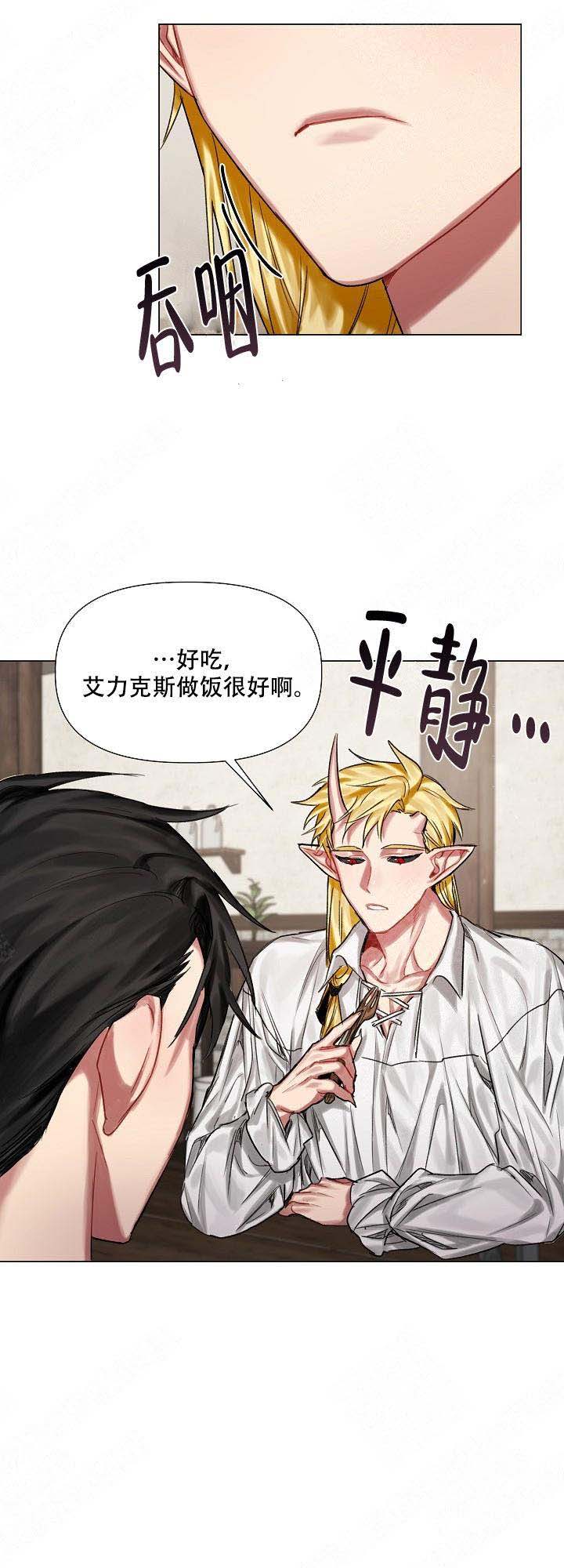 《专属恶龙》漫画最新章节第22话免费下拉式在线观看章节第【1】张图片