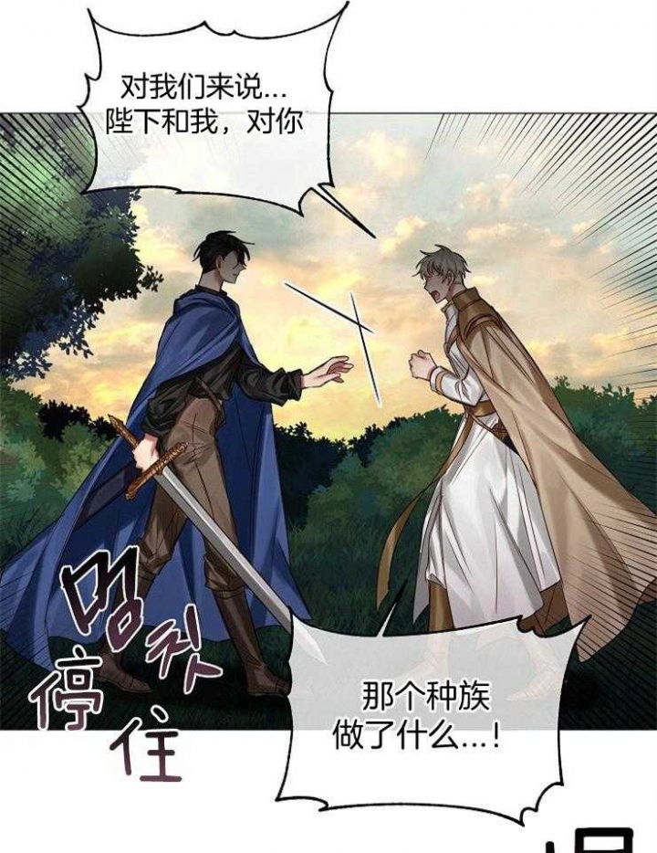 《专属恶龙》漫画最新章节第56话免费下拉式在线观看章节第【6】张图片