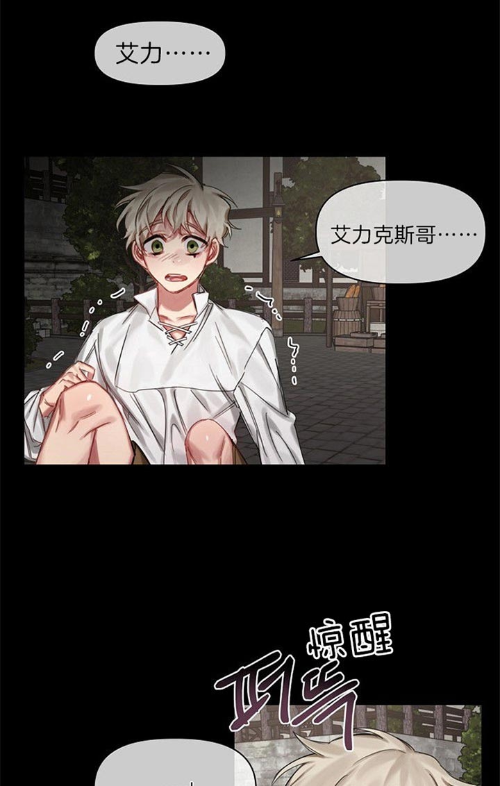 《专属恶龙》漫画最新章节第43话免费下拉式在线观看章节第【2】张图片