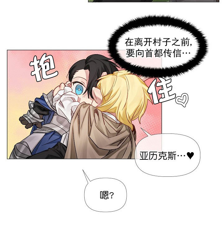 《专属恶龙》漫画最新章节第3话免费下拉式在线观看章节第【13】张图片