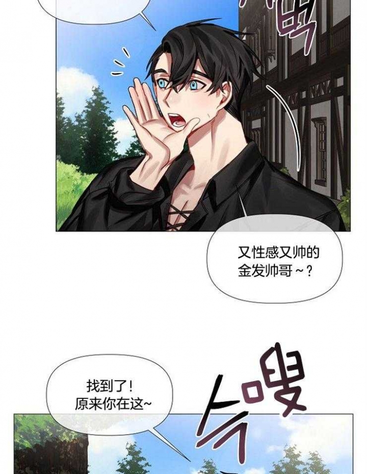 《专属恶龙》漫画最新章节第65话免费下拉式在线观看章节第【7】张图片