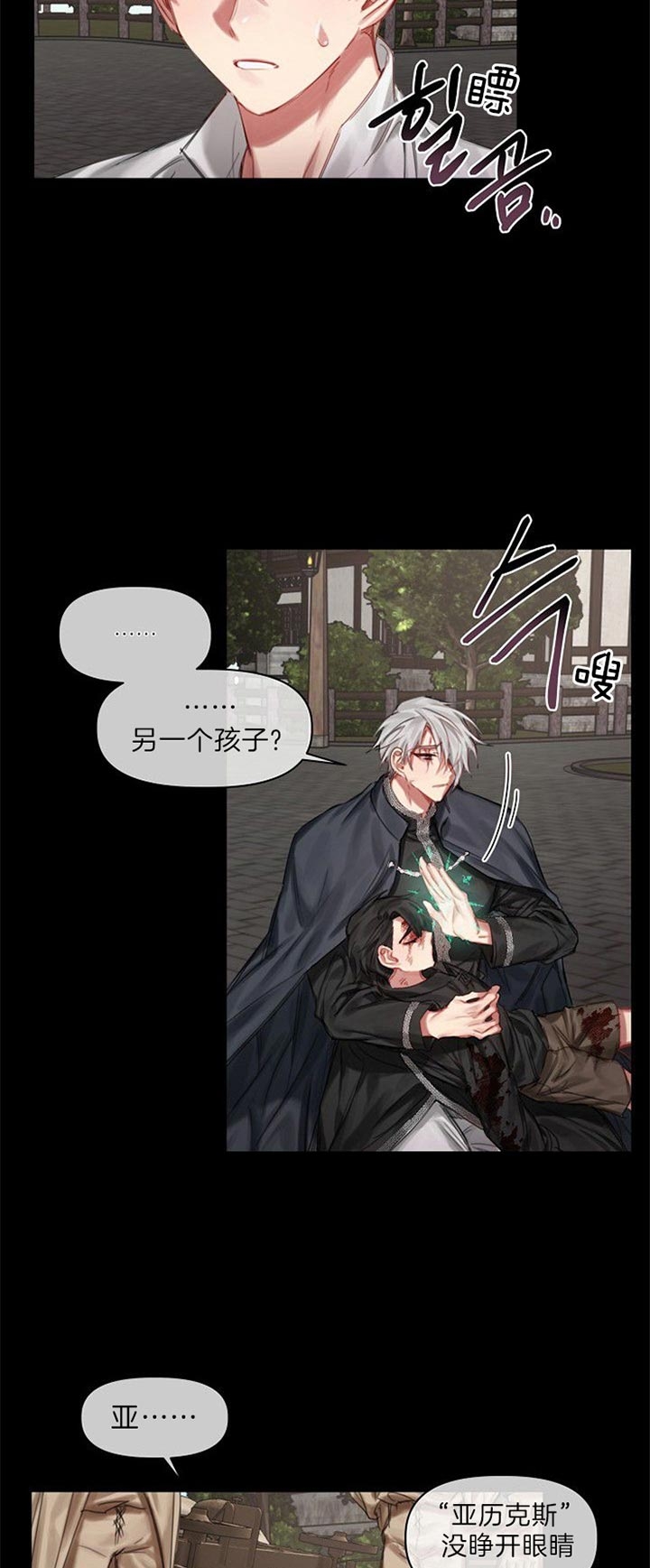 《专属恶龙》漫画最新章节第43话免费下拉式在线观看章节第【12】张图片