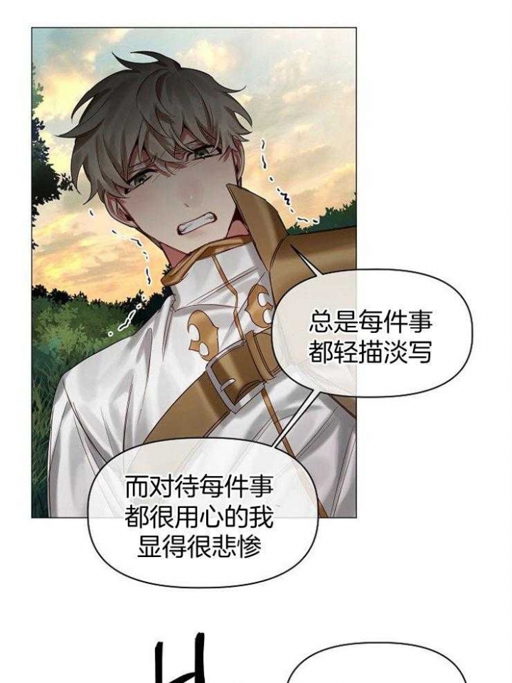 《专属恶龙》漫画最新章节第55话免费下拉式在线观看章节第【24】张图片