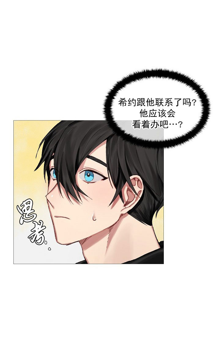 《专属恶龙》漫画最新章节第11话免费下拉式在线观看章节第【16】张图片