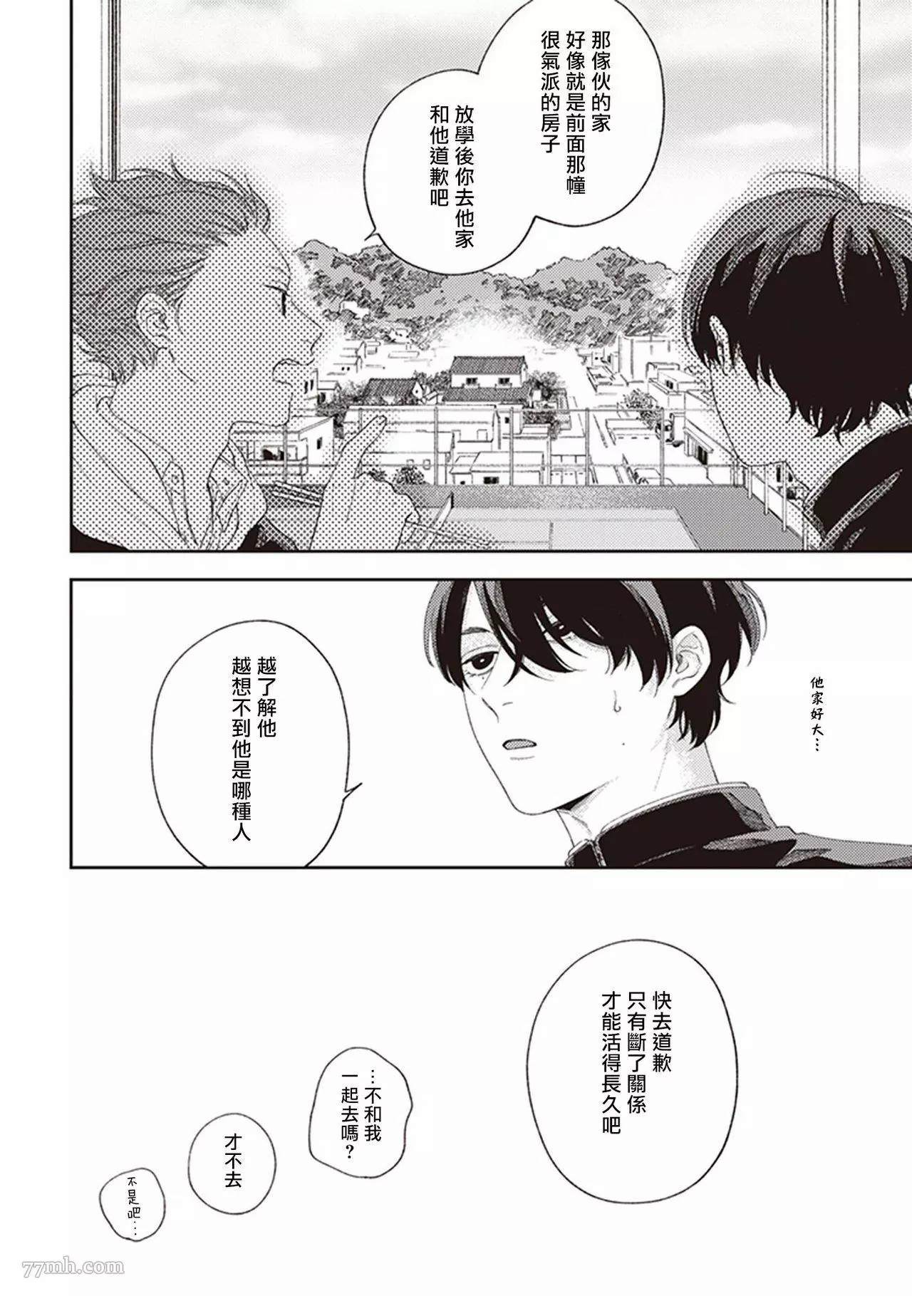 《不屈的佐诺》漫画最新章节第1话免费下拉式在线观看章节第【40】张图片