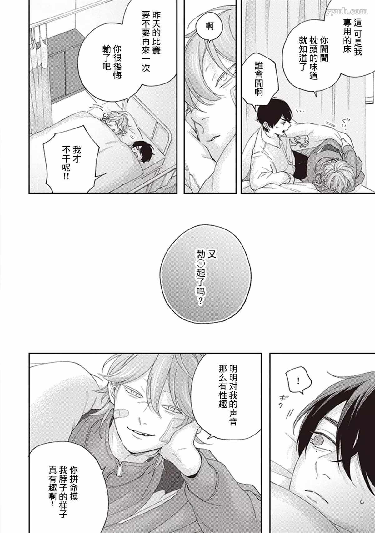 《不屈的佐诺》漫画最新章节第2话免费下拉式在线观看章节第【32】张图片