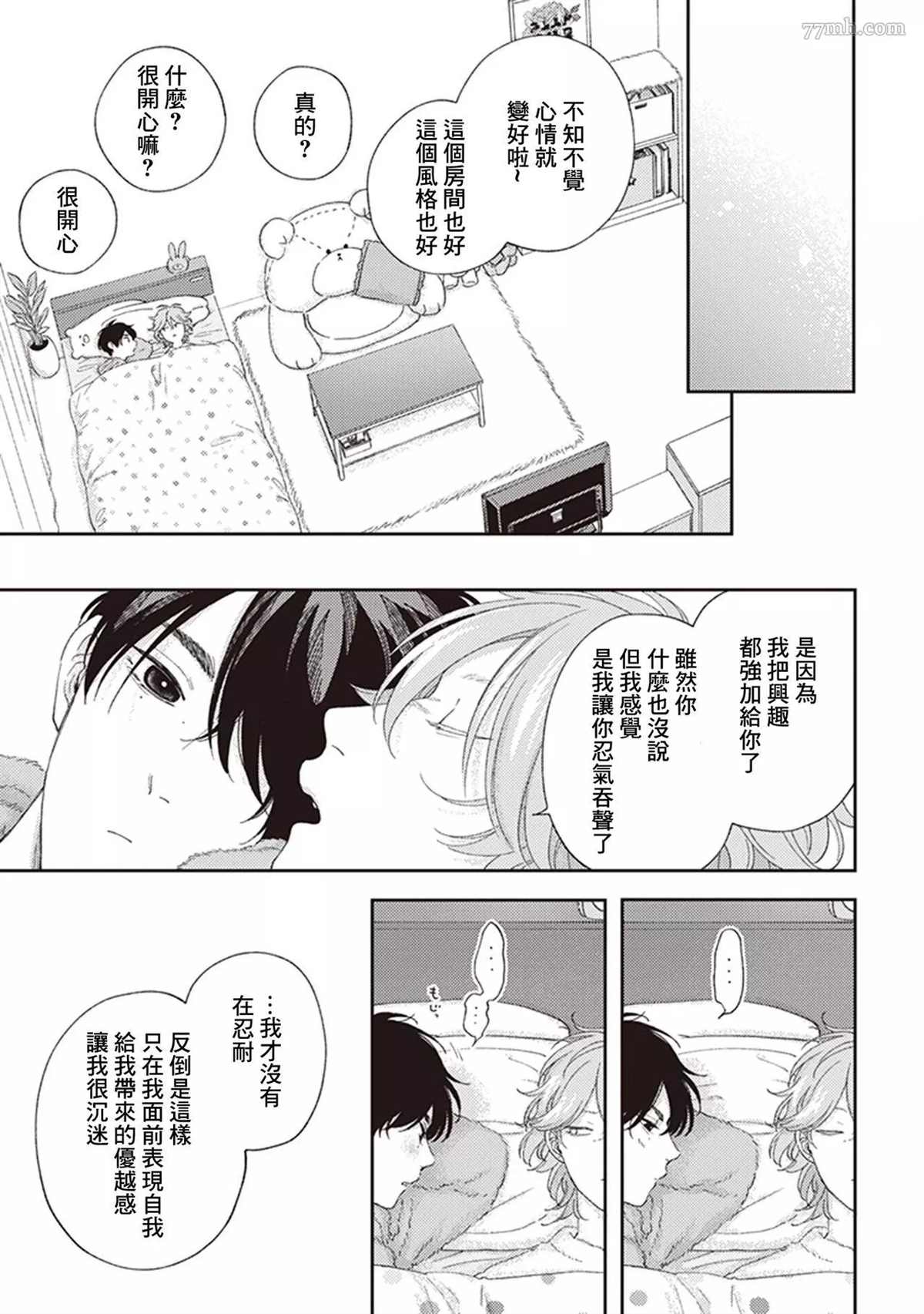 《不屈的佐诺》漫画最新章节第4话免费下拉式在线观看章节第【35】张图片