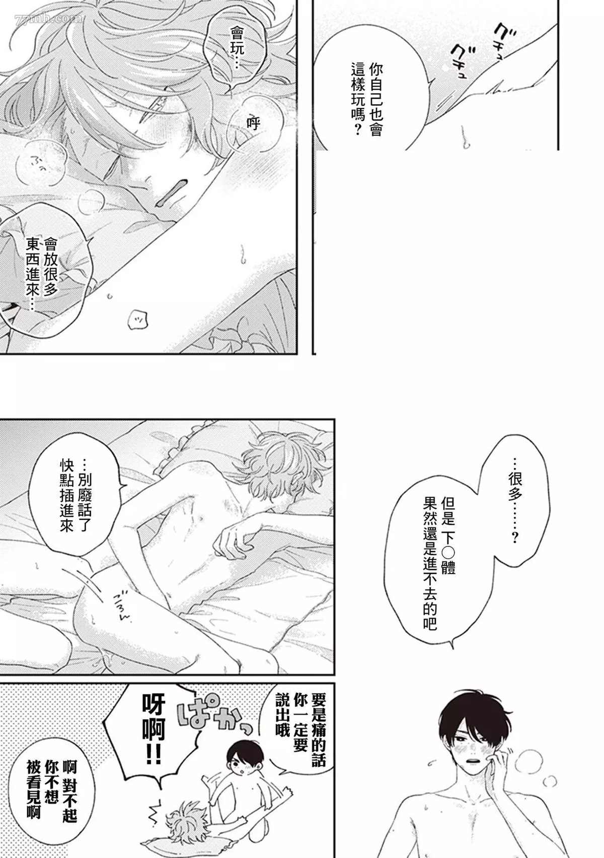 《不屈的佐诺》漫画最新章节第4话免费下拉式在线观看章节第【9】张图片