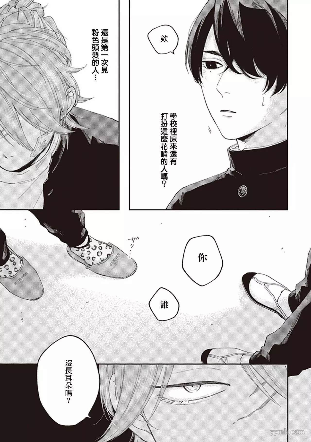 《不屈的佐诺》漫画最新章节第1话免费下拉式在线观看章节第【13】张图片