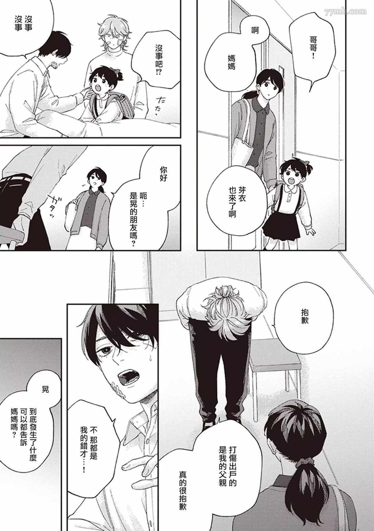 《不屈的佐诺》漫画最新章节第3话免费下拉式在线观看章节第【27】张图片