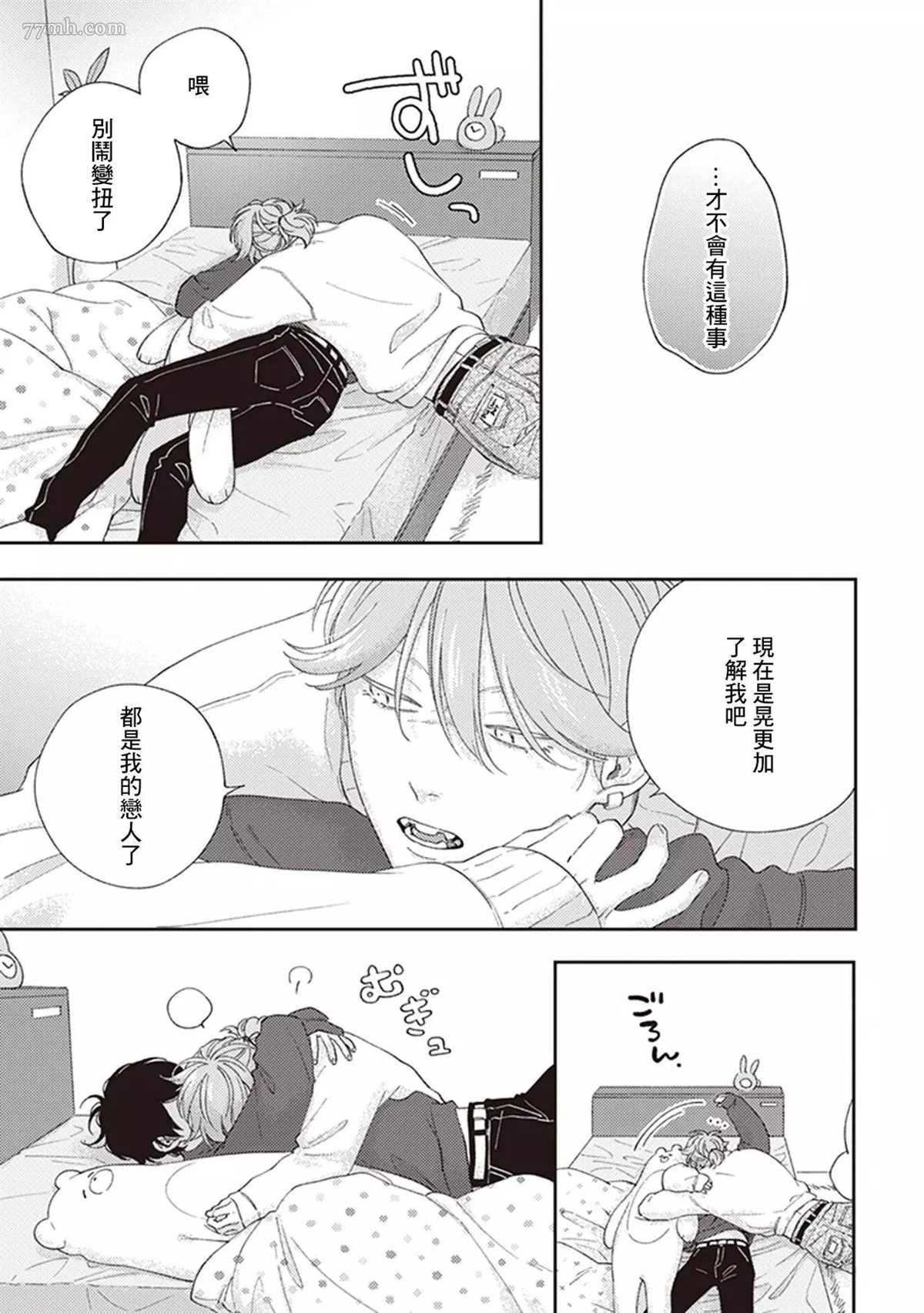 《不屈的佐诺》漫画最新章节第4话免费下拉式在线观看章节第【25】张图片