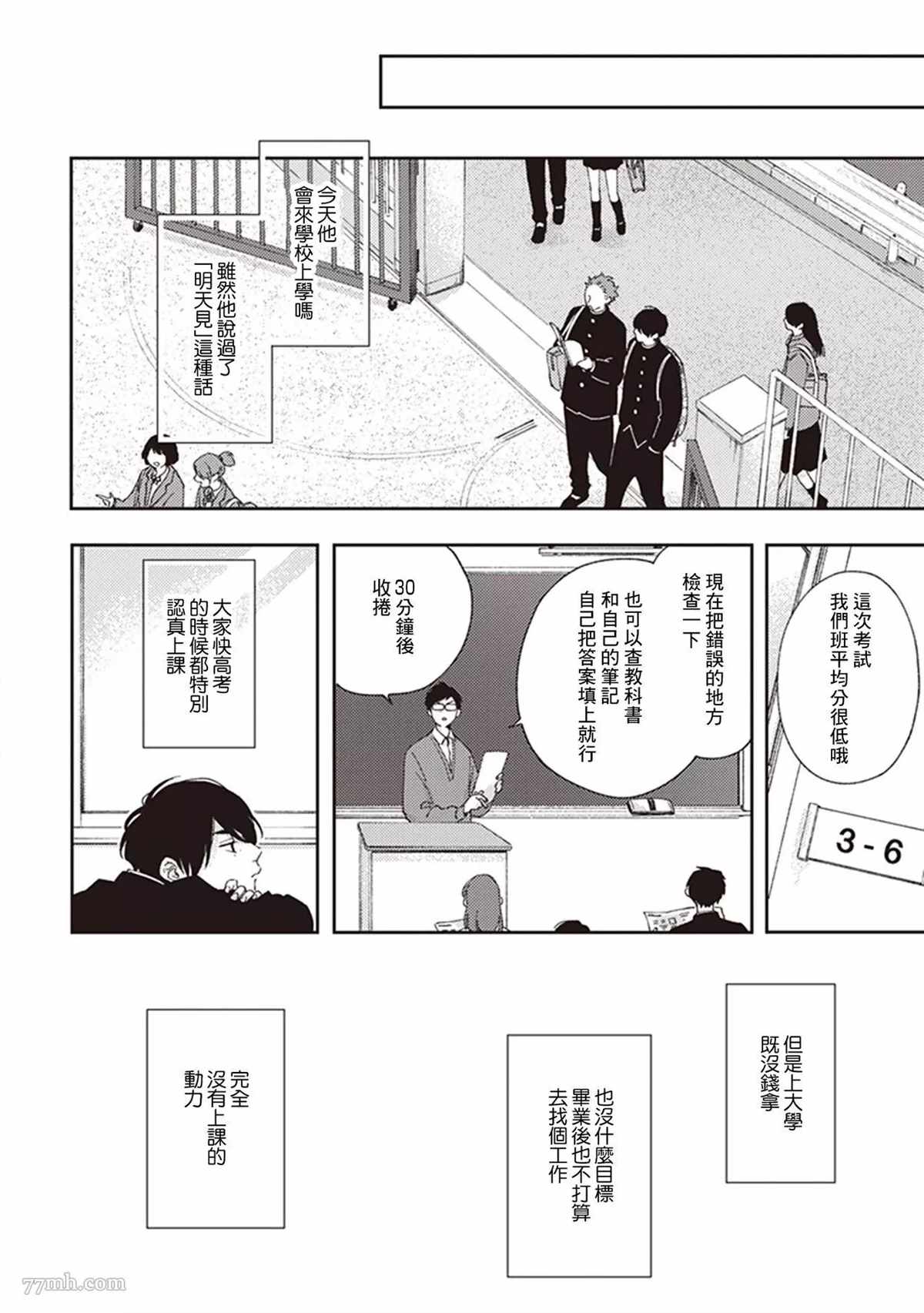 《不屈的佐诺》漫画最新章节第2话免费下拉式在线观看章节第【28】张图片