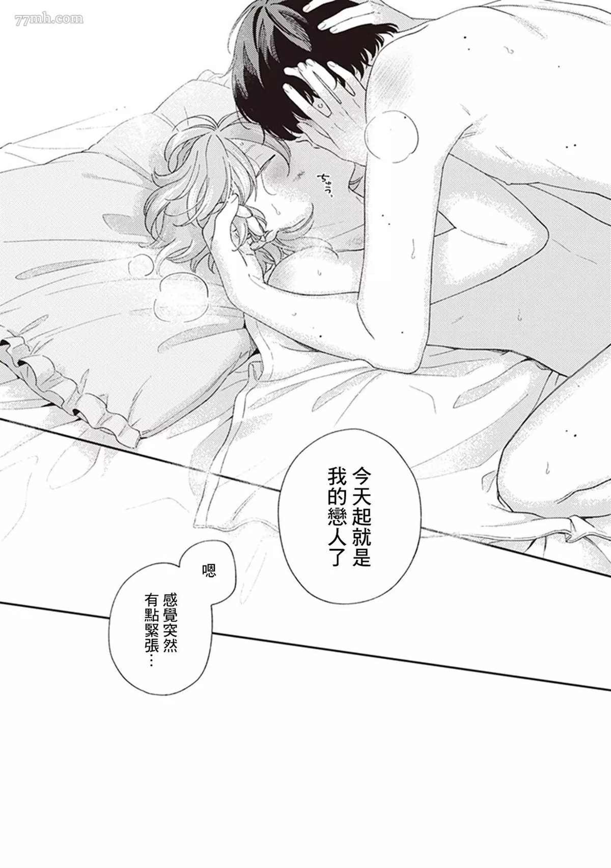 《不屈的佐诺》漫画最新章节第4话免费下拉式在线观看章节第【13】张图片