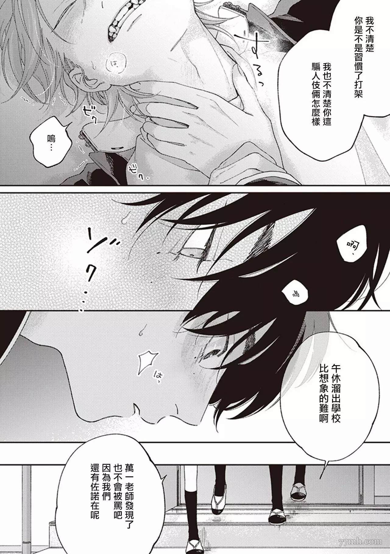 《不屈的佐诺》漫画最新章节第1话免费下拉式在线观看章节第【28】张图片