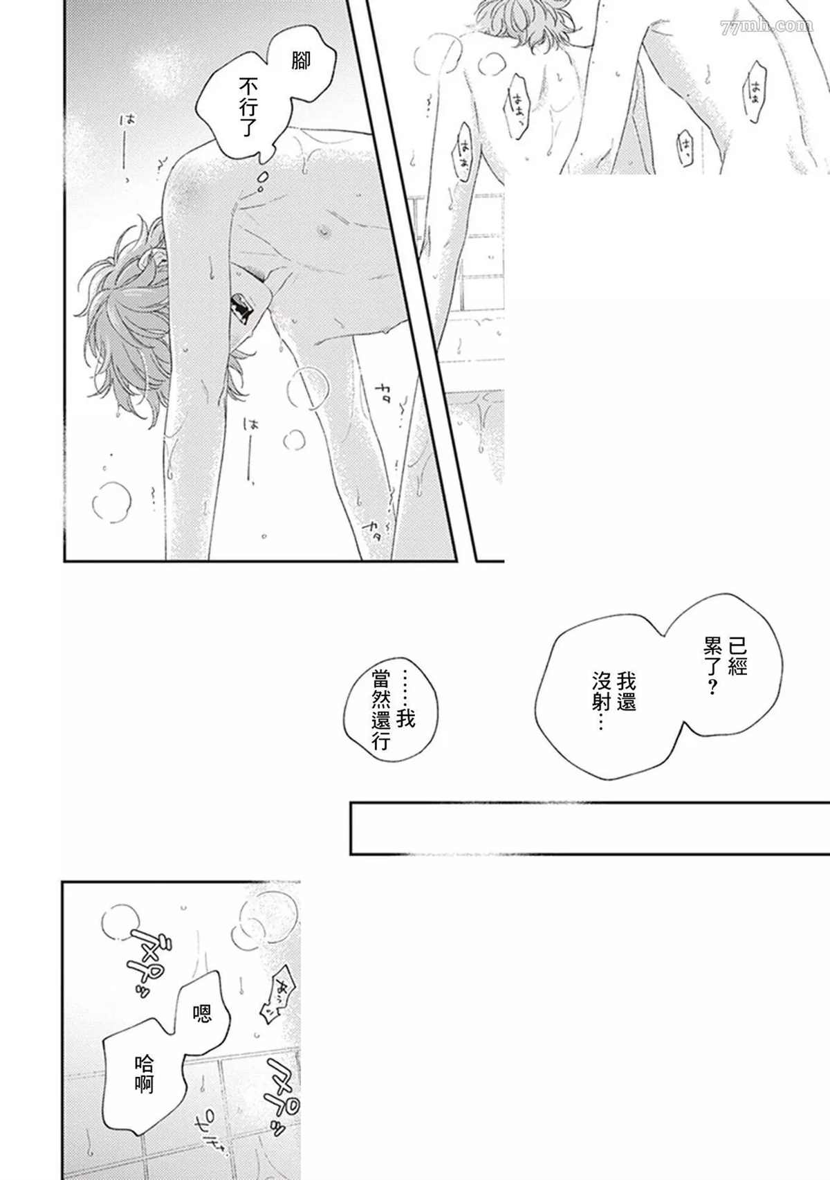 《不屈的佐诺》漫画最新章节第4话免费下拉式在线观看章节第【30】张图片